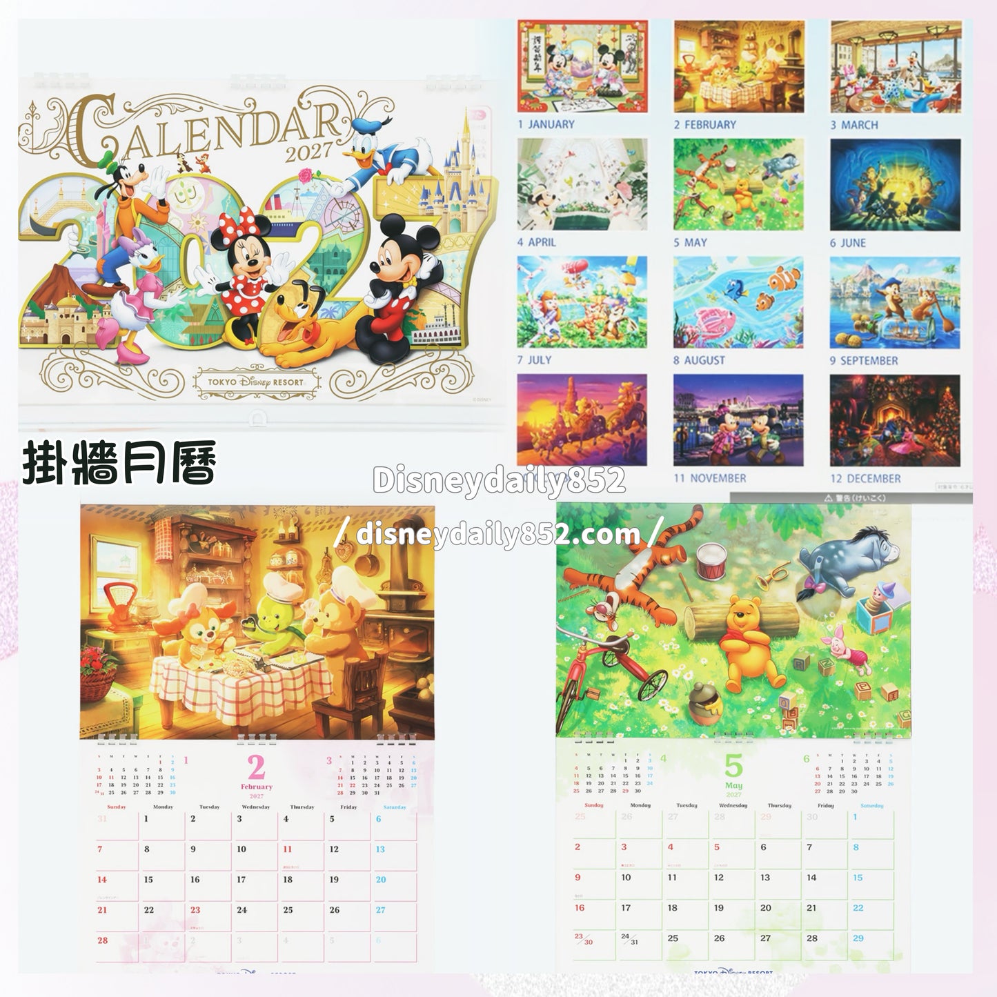 Disney Resort 集合掛牆月曆 Calendar 2027
