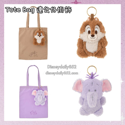 Chip/ 嘟嘟 Tote Bag連公仔掛飾｜ FUR GOODS