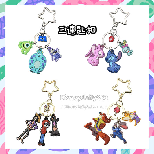 MU/ Zootopia/ Coco/ Stitch - 三連匙扣