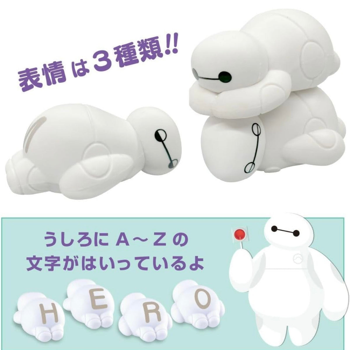 Baymax 層層疊 玩具