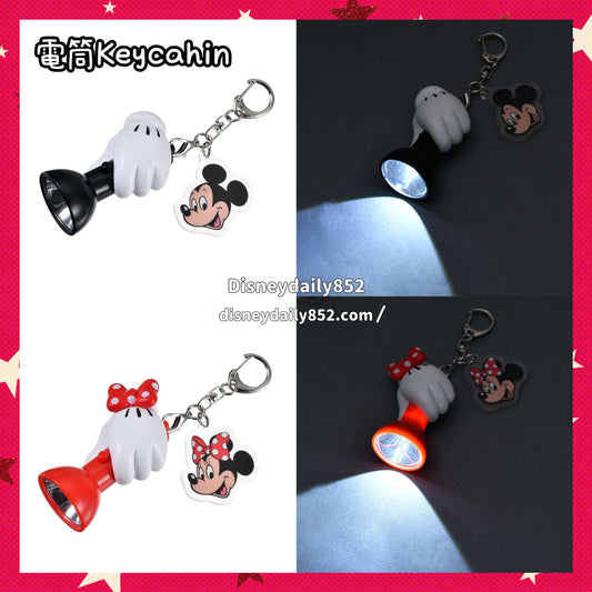 Mickey/ Minnie 電筒Keychain