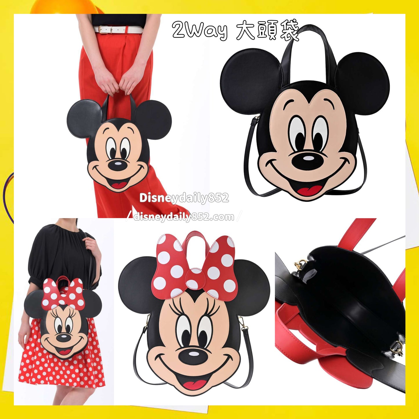 Mickey/ Minnie 2Way 大頭袋