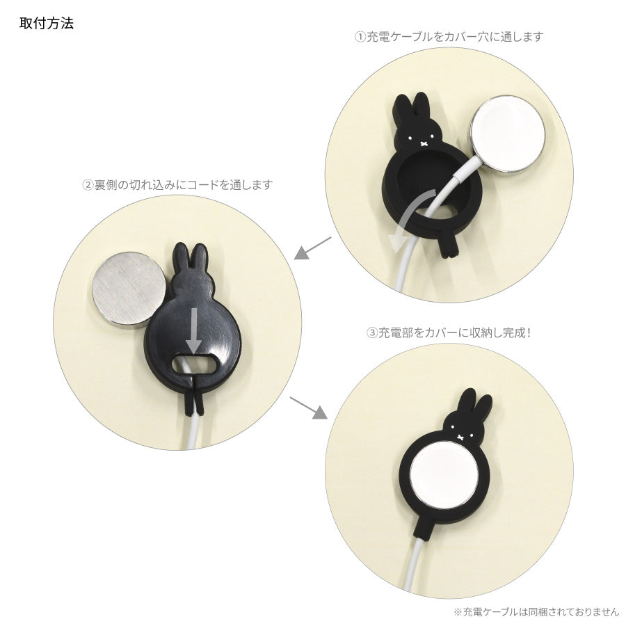 Miffy Apple Watch 充電器Cover 黑色/白色