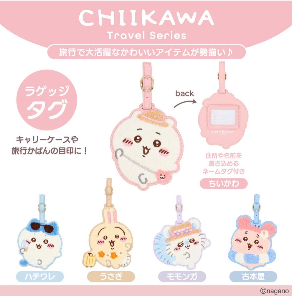 Chiikawa | 小可愛 行李牌 | Travel Goods