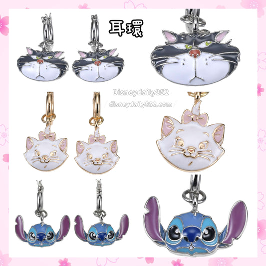 Marie/ Stitch/ Lucifer 耳環
