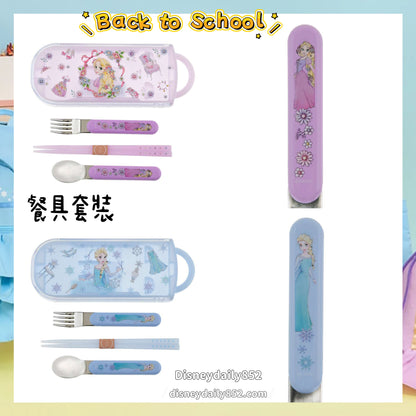 Elsa/ Rapunzel 餐具套裝｜ Back to School