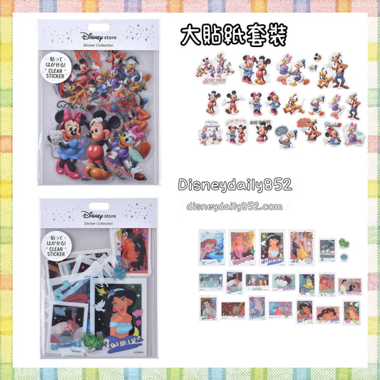 Mickey & Friends/ Princess 大貼紙套裝