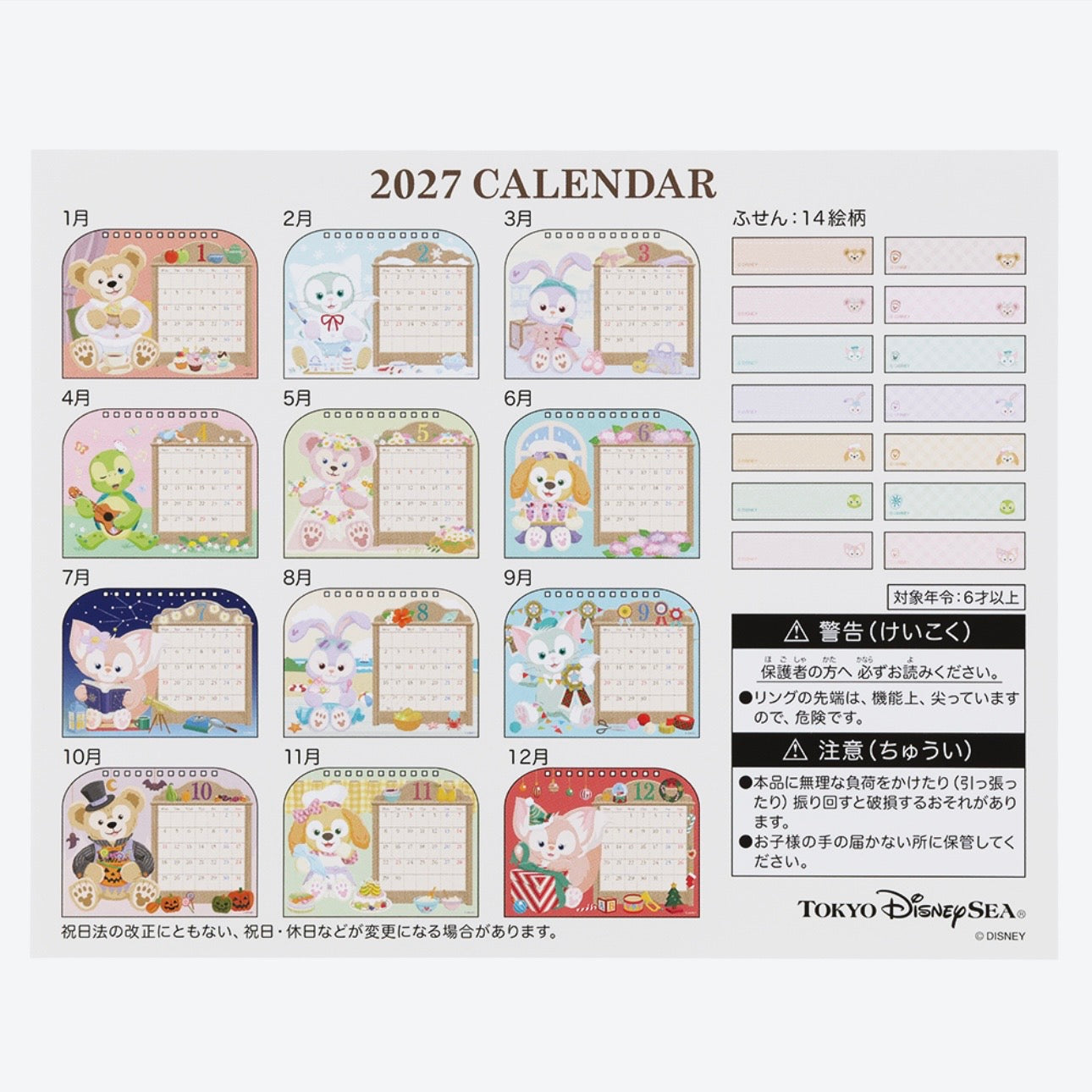 Duffy & Friends 坐枱月曆 Calendar 2027