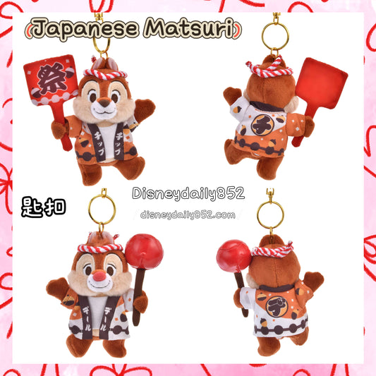 Chip/ Dale 匙扣 - Japanese Matsuri