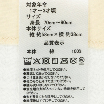 東迪｜Pooh - 棉背心 & 手巾 *90cm Baby Gift Set
