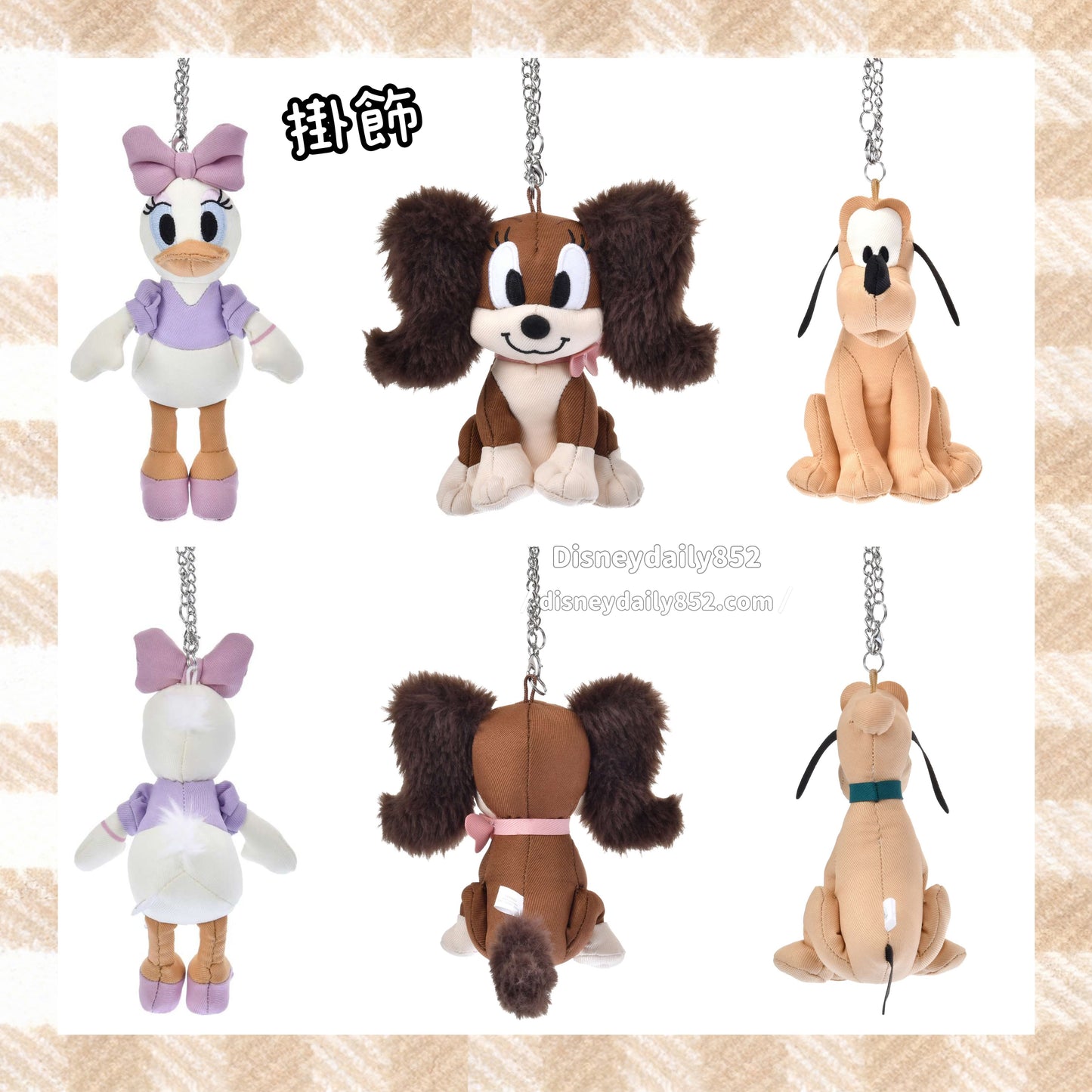 Daisy/ Pluto/ FiFi 掛飾 - OTONA CHARM