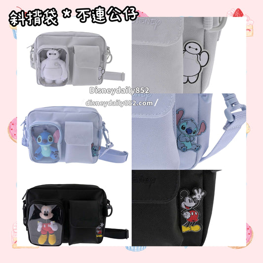 Baymax/ Stitch/ Mickey 斜揹袋*不連公仔 - Casual Bag