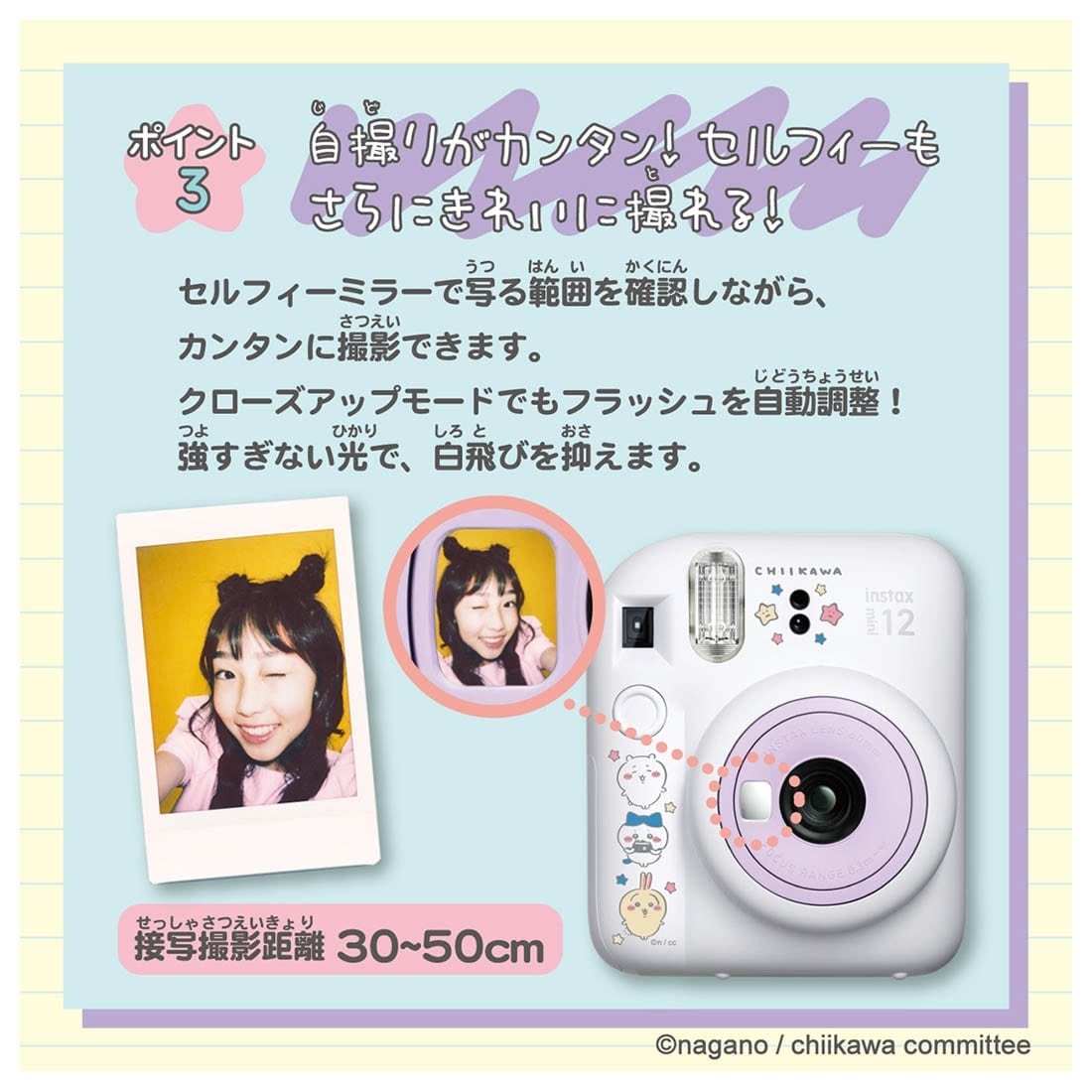 チェキ ちいかわ instax mini 12 Chiikawa 小可愛 即影即有相機