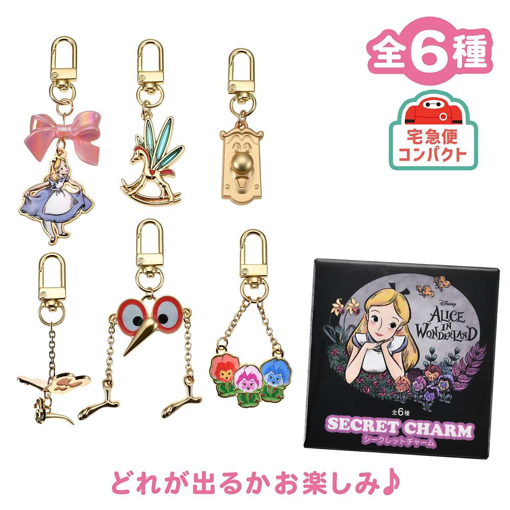 盲抽Keychain | DISNEY ALICE IN WONDERLAND 75TH ANNIVERSARY