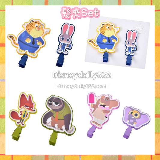 冬甩&Judy/ Nick & Flash/ 大象 & Finnick 髮夾Set