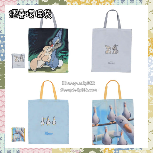 Ms Bunny & Thumper/ Nemo 雀仔摺疊環保袋