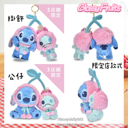 Stitch & 小甘 掛飾/公仔 - 限定店款式 ｜ Glossy Fruits