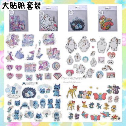 Baymax/ Stitch/ Marie & Dumbo & Bambi/ Princess 大貼紙套裝 Sticker Collection