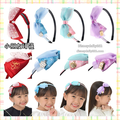 Ariel/ Rapunzel/ Elsa/ Minnie 小朋友用頭箍