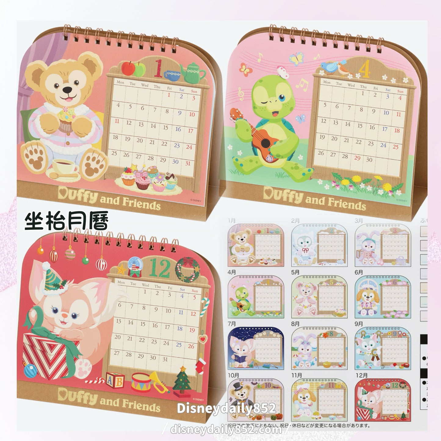 Duffy & Friends 坐枱月曆 Calendar 2027