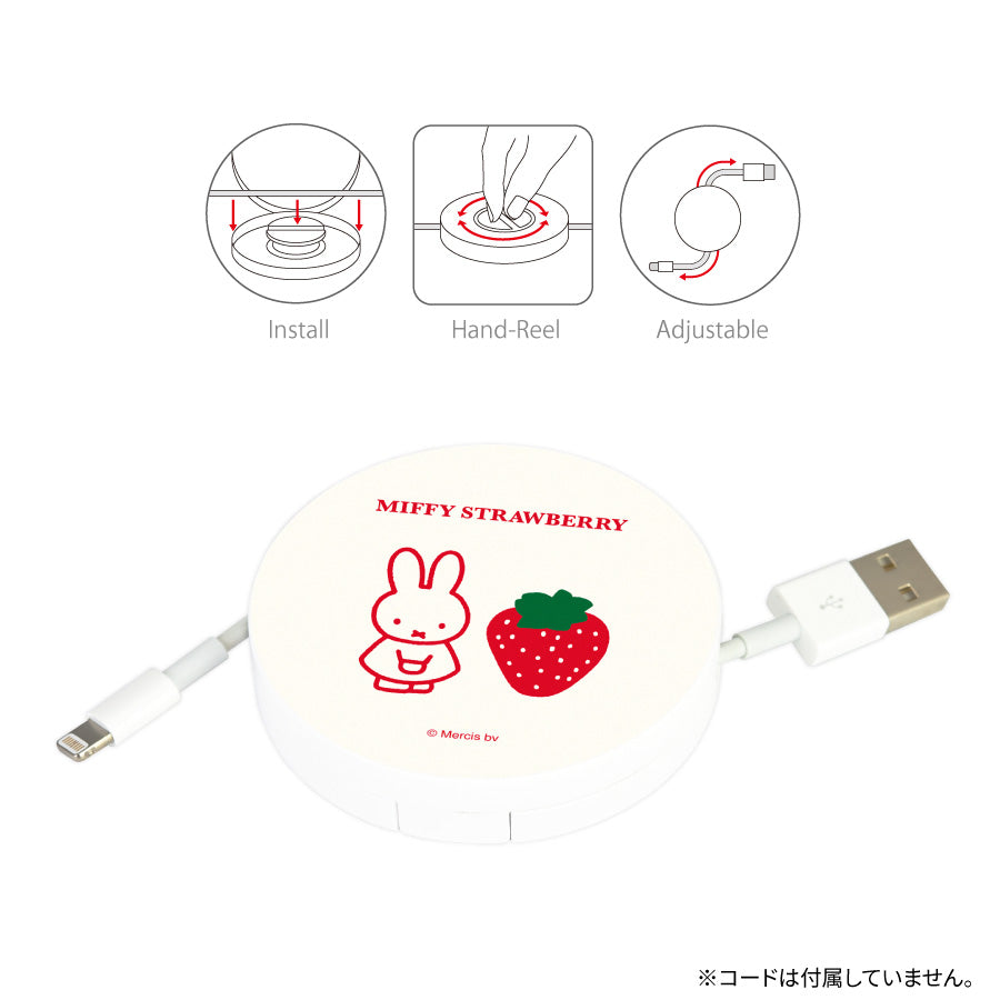 Miffy Strawberry USB Cable 收納盒