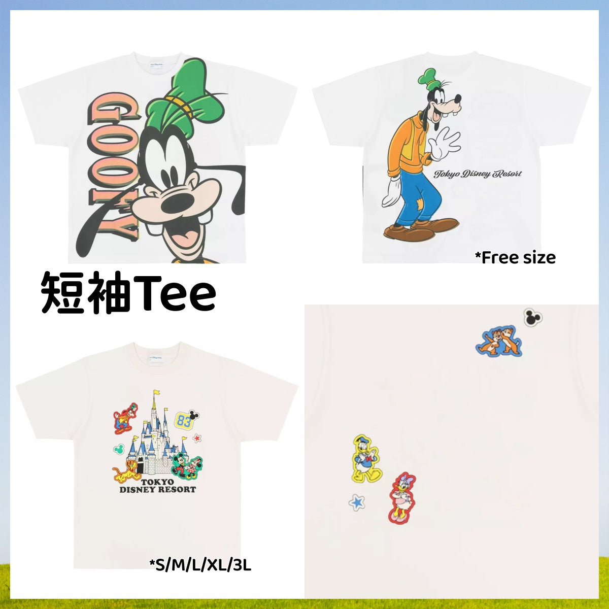 Disney Resort :  Goofy/ 集合 短袖Tee