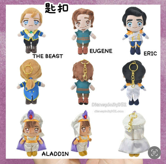 EUGENE/ THE BEAST/ ERIC/ ALADDIN 閃閃眼王子匙扣 Tiny