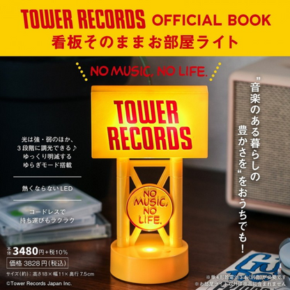 TOWER RECORDS OFFICIAL BOOK 招牌小夜燈