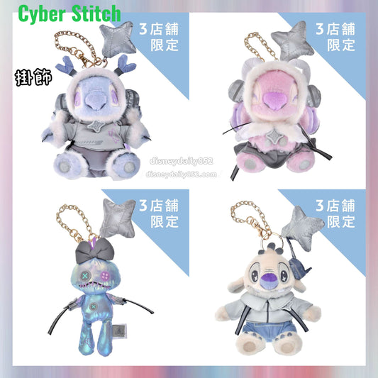 限定店款 Stitch/ Angel/ 小甘/ 628掛飾 | Cyber Stitch