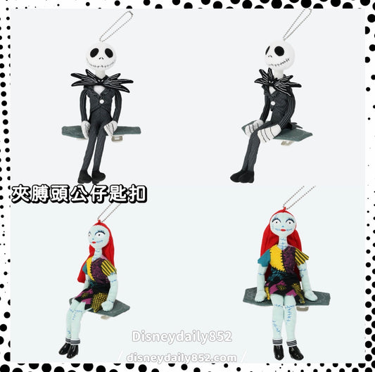 Jack/ Sally 夾膊頭公仔匙扣
