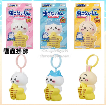 Chiikawa 小可愛 驅蟲掛飾*約270日有效 ちいかわ