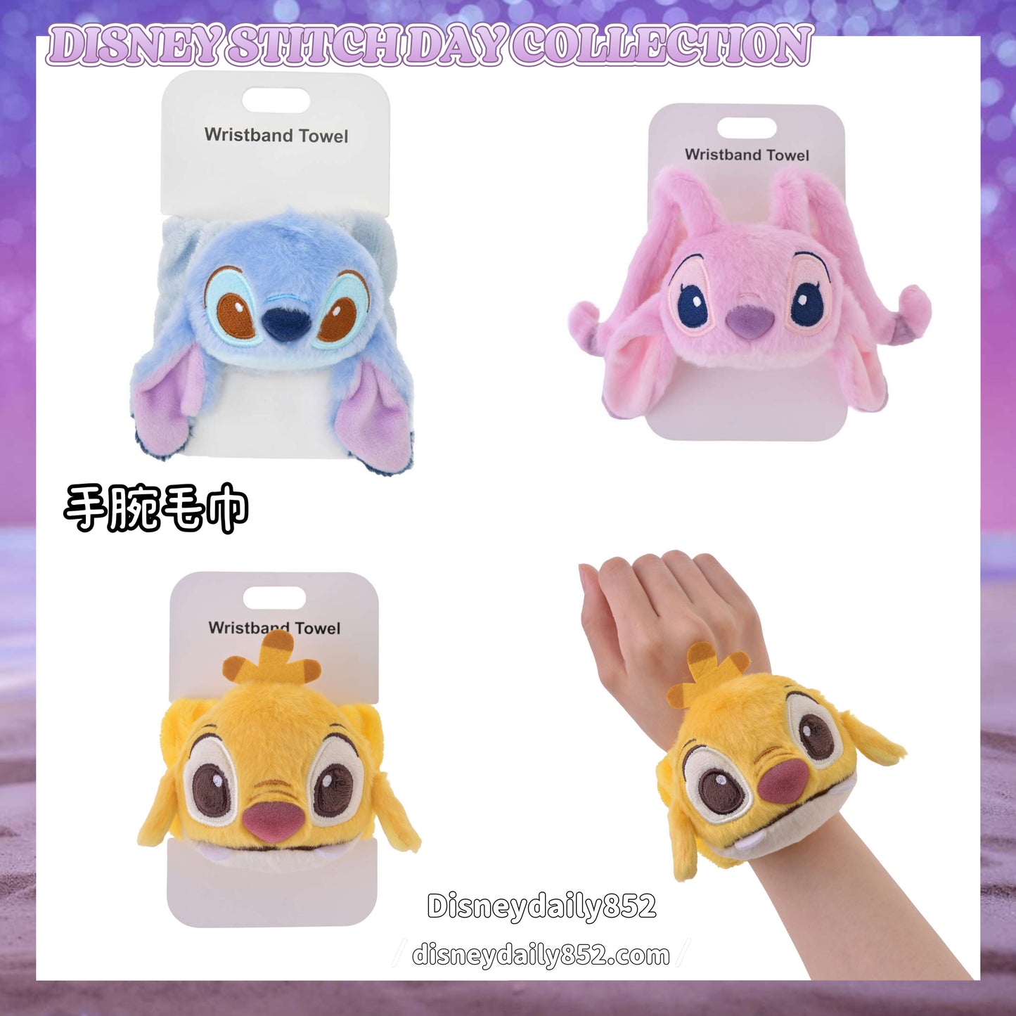 Stitch/ Angel/ 625 手腕毛巾 - DISNEY STITCH DAY COLLECTION
