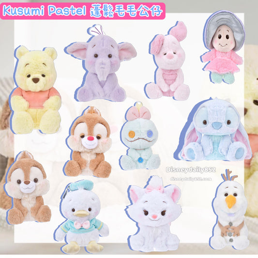 Kusumi Pastel 蓬鬆毛毛公仔  Chip/ Dale/ 生蠔bb/ Olaf/ Piglet/ 小甘/ Stitch/ Pooh/ Marie/ Lumpy/ Donald