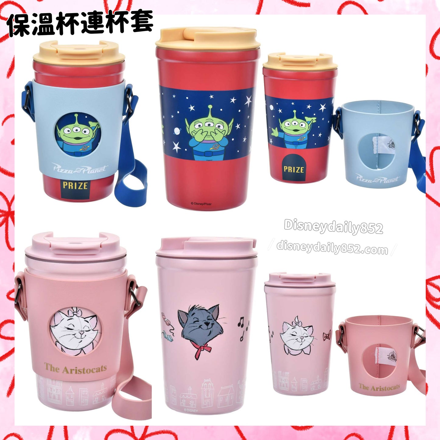 三眼仔/ Marie 保溫杯連杯套 ｜ Bottle Collection Drinkware