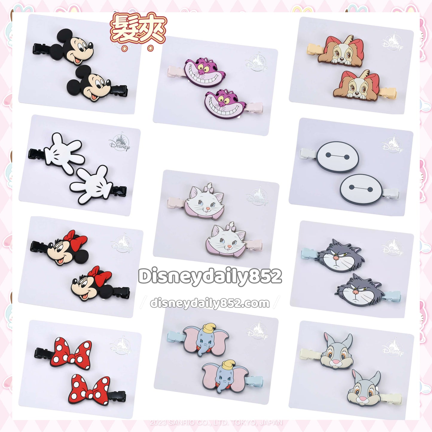 Mickey/ Mickey 手掌/ Minnie/ Minnie 蝴蝶結/ 妙妙貓/ Marie/ Dumbo/ Lady/ Thumper/ Lucifer/ Baymax Disney角色髮夾