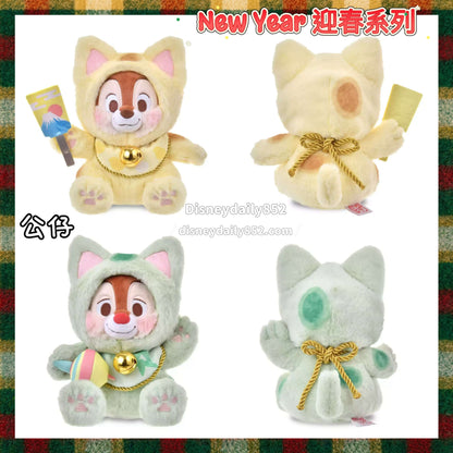 Chip/ Dale 公仔 ｜ New Year 迎春系列