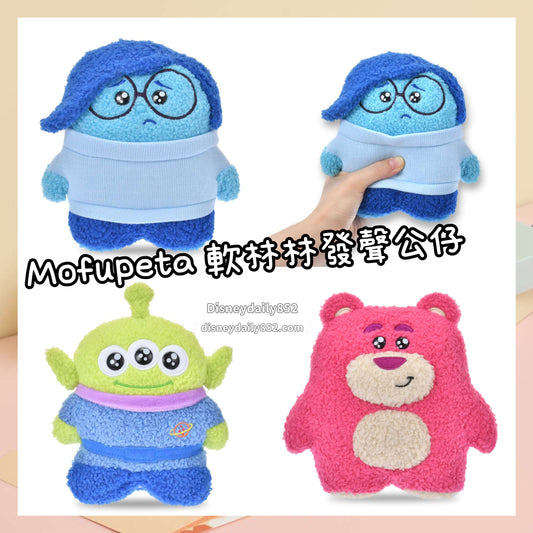 三眼仔/Lotso/ 呀愁 Mofupeta 軟林林發聲公仔