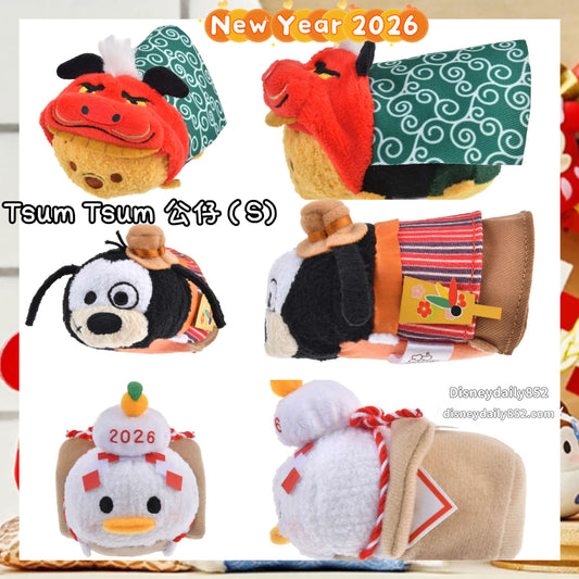 Donald/ Pooh/ Goofy 正月Tsum Tsum ｜ New Year 2026