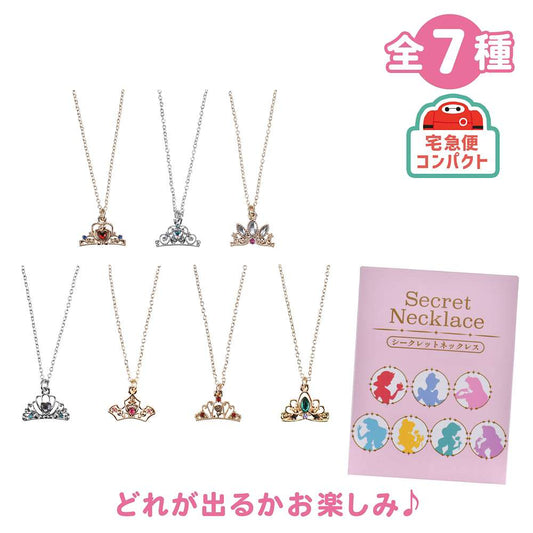 盲盒 Disney Princess 頸鏈