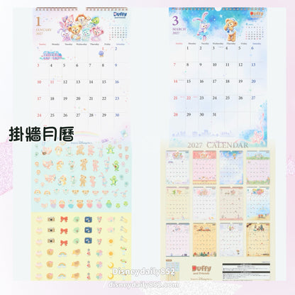 Duffy & Friends 掛牆月曆 Calendar 2027