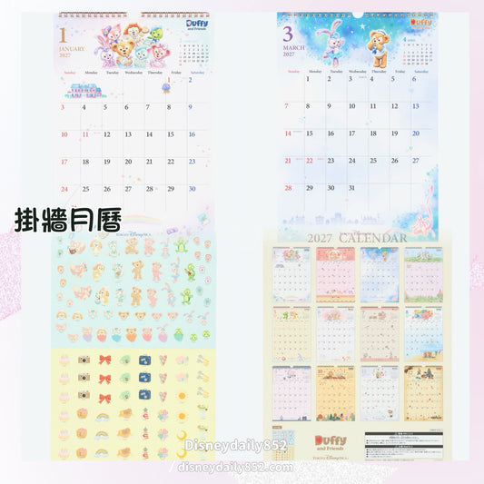 Duffy & Friends 掛牆月曆 Calendar 2027
