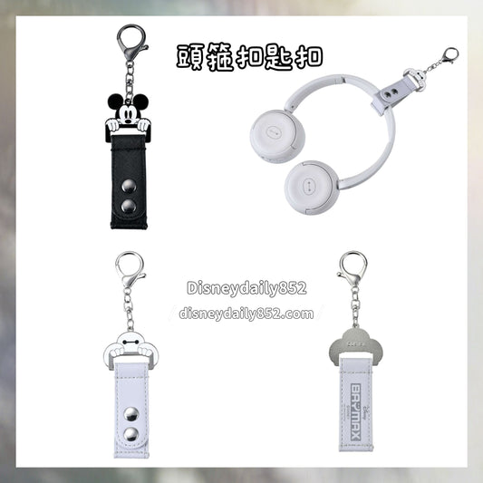 Mickey/ Baymax 頭箍扣匙扣 ｜ Enjoy Music