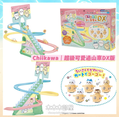 Chiikawa| 小可愛 超級可愛過山車玩具 DX版 ちいかわ