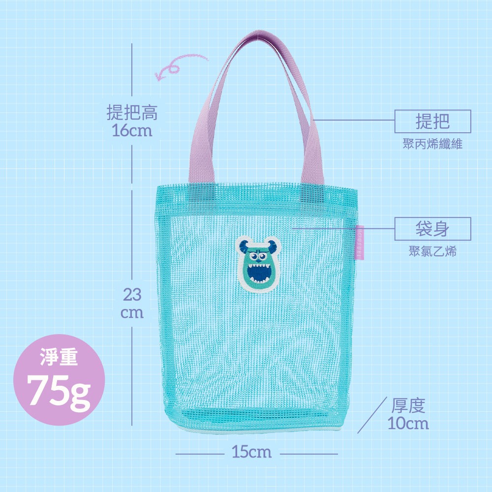 台灣 怪獸公司 MU 飲料袋