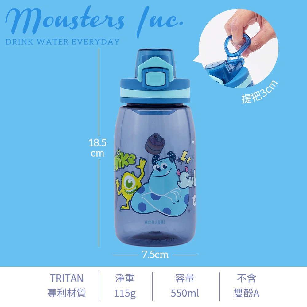 台灣 怪獸公司 MU 彈蓋水樽 550ml