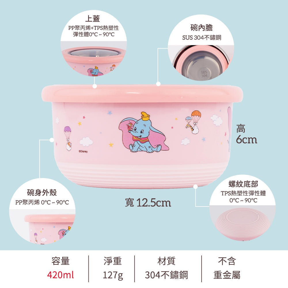 台灣 Dumbo 不鏽鋼雙層隔熱碗 420ml