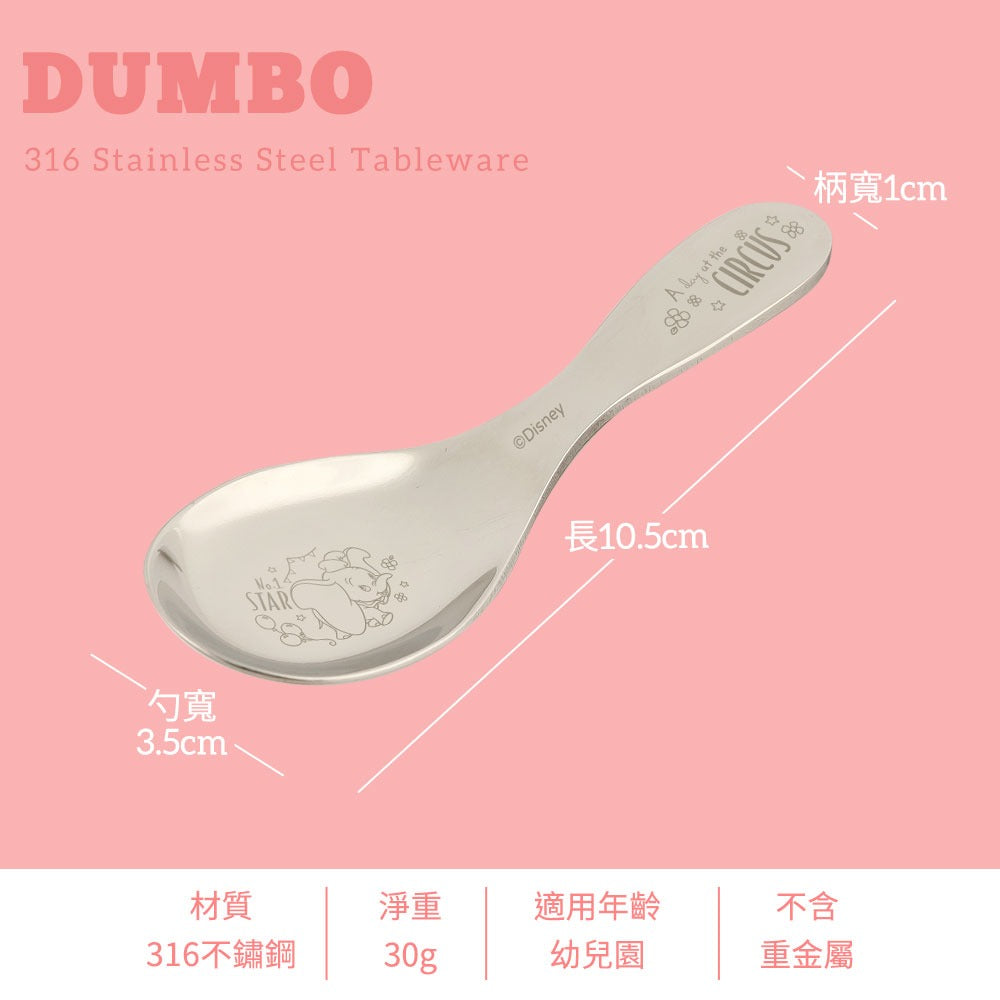 台灣 細湯匙 Dumbo