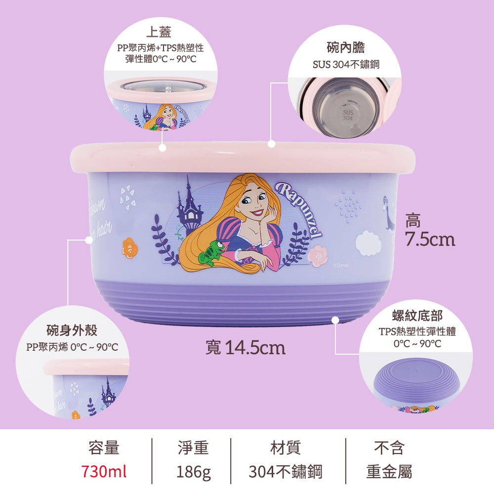 台灣 Rapunzel 不鏽鋼雙層隔熱碗 730ml