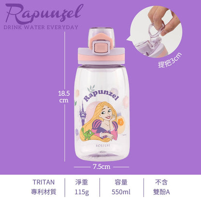 台灣 Rapunzel 彈蓋水樽 550ml