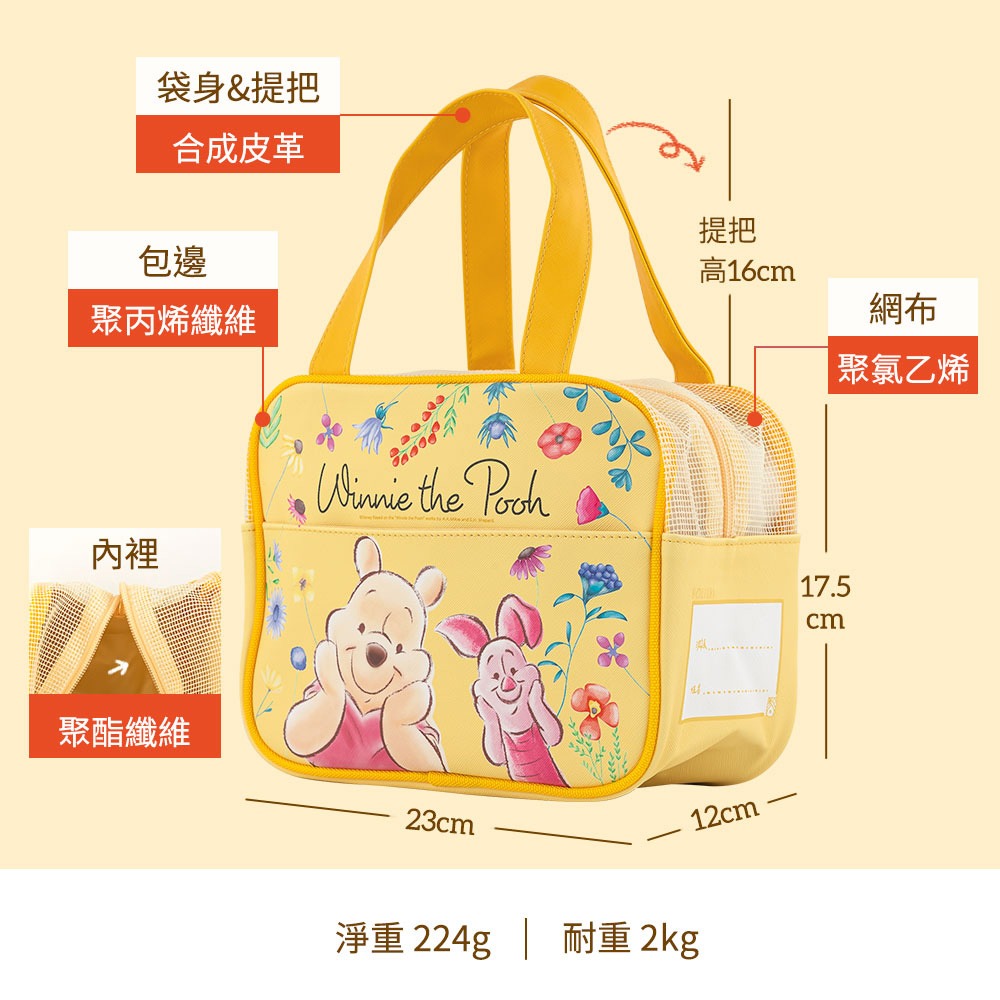 台灣 Pooh 午餐袋